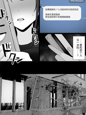 [わとそん堂] 崩壊家族|破碎家庭-母親がヤクザとのセックスにハマった話|一位母亲沉沦于和黑社会的性爱之中-0+1~2+特典[中国翻訳]_013