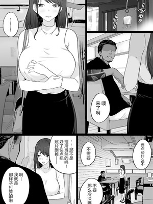 [わとそん堂] 崩壊家族|破碎家庭-母親がヤクザとのセックスにハマった話|一位母亲沉沦于和黑社会的性爱之中-0+1~2+特典[中国翻訳]_014