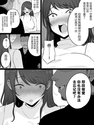 [わとそん堂] 崩壊家族|破碎家庭-母親がヤクザとのセックスにハマった話|一位母亲沉沦于和黑社会的性爱之中-0+1~2+特典[中国翻訳]_015