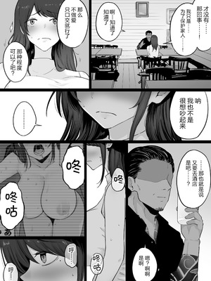 [わとそん堂] 崩壊家族|破碎家庭-母親がヤクザとのセックスにハマった話|一位母亲沉沦于和黑社会的性爱之中-0+1~2+特典[中国翻訳]_016