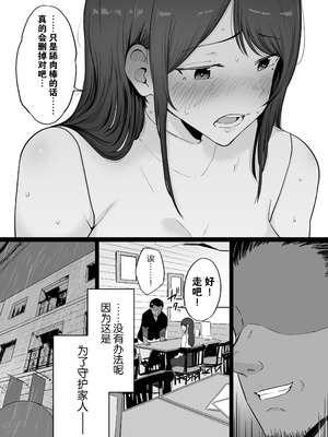 [わとそん堂] 崩壊家族|破碎家庭-母親がヤクザとのセックスにハマった話|一位母亲沉沦于和黑社会的性爱之中-0+1~2+特典[中国翻訳]_017