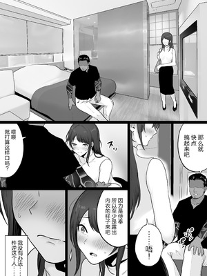 [わとそん堂] 崩壊家族|破碎家庭-母親がヤクザとのセックスにハマった話|一位母亲沉沦于和黑社会的性爱之中-0+1~2+特典[中国翻訳]_018