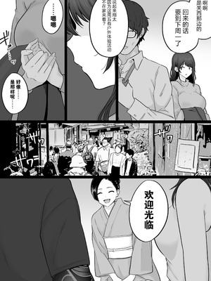 [わとそん堂] 崩壊家族|破碎家庭-母親がヤクザとのセックスにハマった話|一位母亲沉沦于和黑社会的性爱之中-0+1~2+特典[中国翻訳]_052