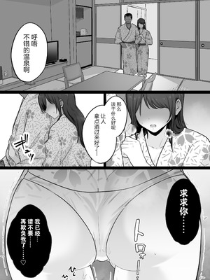 [わとそん堂] 崩壊家族|破碎家庭-母親がヤクザとのセックスにハマった話|一位母亲沉沦于和黑社会的性爱之中-0+1~2+特典[中国翻訳]_063