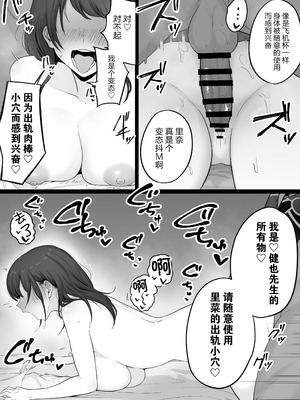 [わとそん堂] 崩壊家族|破碎家庭-母親がヤクザとのセックスにハマった話|一位母亲沉沦于和黑社会的性爱之中-0+1~2+特典[中国翻訳]_075