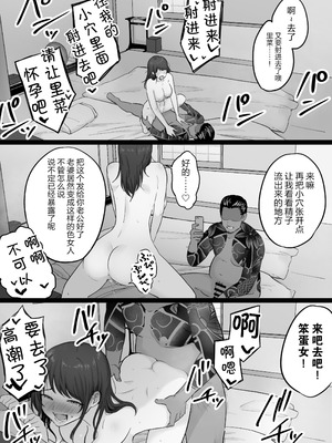 [わとそん堂] 崩壊家族|破碎家庭-母親がヤクザとのセックスにハマった話|一位母亲沉沦于和黑社会的性爱之中-0+1~2+特典[中国翻訳]_081