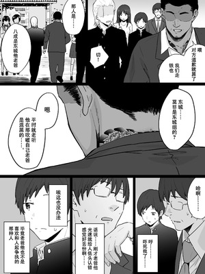 [わとそん堂] 崩壊家族|破碎家庭-母親がヤクザとのセックスにハマった話|一位母亲沉沦于和黑社会的性爱之中-0+1~2+特典[中国翻訳]_088