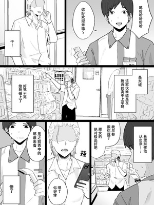 [わとそん堂] 崩壊家族|破碎家庭-母親がヤクザとのセックスにハマった話|一位母亲沉沦于和黑社会的性爱之中-0+1~2+特典[中国翻訳]_091