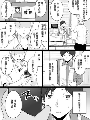 [わとそん堂] 崩壊家族|破碎家庭-母親がヤクザとのセックスにハマった話|一位母亲沉沦于和黑社会的性爱之中-0+1~2+特典[中国翻訳]_092