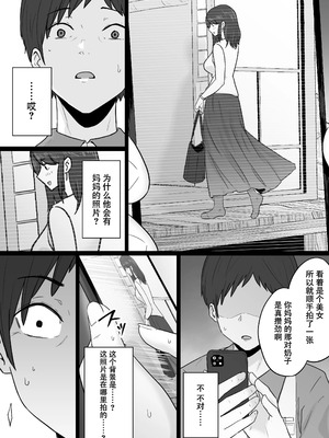 [わとそん堂] 崩壊家族|破碎家庭-母親がヤクザとのセックスにハマった話|一位母亲沉沦于和黑社会的性爱之中-0+1~2+特典[中国翻訳]_093