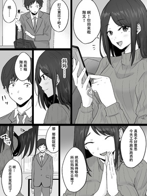 [わとそん堂] 崩壊家族|破碎家庭-母親がヤクザとのセックスにハマった話|一位母亲沉沦于和黑社会的性爱之中-0+1~2+特典[中国翻訳]_096