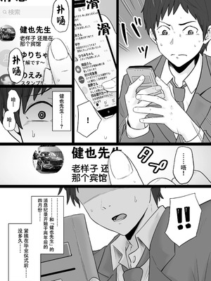 [わとそん堂] 崩壊家族|破碎家庭-母親がヤクザとのセックスにハマった話|一位母亲沉沦于和黑社会的性爱之中-0+1~2+特典[中国翻訳]_098