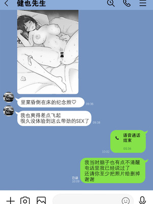 [わとそん堂] 崩壊家族|破碎家庭-母親がヤクザとのセックスにハマった話|一位母亲沉沦于和黑社会的性爱之中-0+1~2+特典[中国翻訳]_104