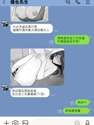 [わとそん堂] 崩壊家族|破碎家庭-母親がヤクザとのセックスにハマった話|一位母亲沉沦于和黑社会的性爱之中-0+1~2+特典[中国翻訳]_124