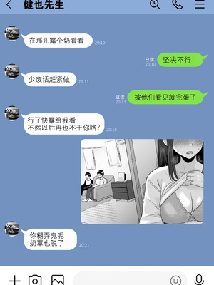 [わとそん堂] 崩壊家族|破碎家庭-母親がヤクザとのセックスにハマった話|一位母亲沉沦于和黑社会的性爱之中-0+1~2+特典[中国翻訳]_126