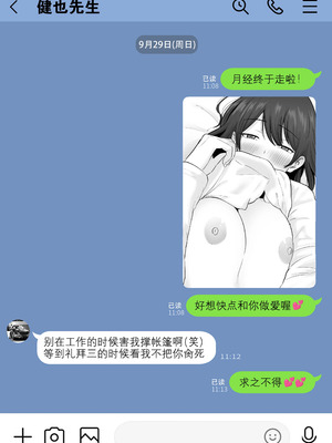 [わとそん堂] 崩壊家族|破碎家庭-母親がヤクザとのセックスにハマった話|一位母亲沉沦于和黑社会的性爱之中-0+1~2+特典[中国翻訳]_135
