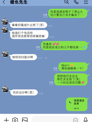 [わとそん堂] 崩壊家族|破碎家庭-母親がヤクザとのセックスにハマった話|一位母亲沉沦于和黑社会的性爱之中-0+1~2+特典[中国翻訳]_136