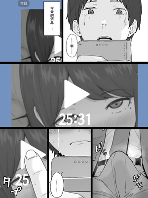 [わとそん堂] 崩壊家族|破碎家庭-母親がヤクザとのセックスにハマった話|一位母亲沉沦于和黑社会的性爱之中-0+1~2+特典[中国翻訳]_141