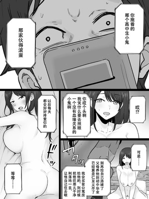 [わとそん堂] 崩壊家族|破碎家庭-母親がヤクザとのセックスにハマった話|一位母亲沉沦于和黑社会的性爱之中-0+1~2+特典[中国翻訳]_147