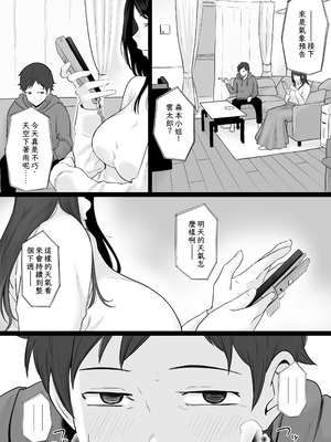 [わとそん堂] 崩壊家族|破碎家庭-母親がヤクザとのセックスにハマった話|一位母亲沉沦于和黑社会的性爱之中-0+1~2+特典[中国翻訳]_161