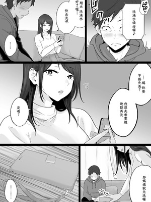 [わとそん堂] 崩壊家族|破碎家庭-母親がヤクザとのセックスにハマった話|一位母亲沉沦于和黑社会的性爱之中-0+1~2+特典[中国翻訳]_162