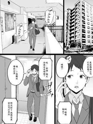 [わとそん堂] 崩壊家族|破碎家庭-母親がヤクザとのセックスにハマった話|一位母亲沉沦于和黑社会的性爱之中-0+1~2+特典[中国翻訳]_169