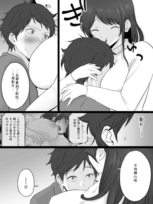 [わとそん堂] 崩壊家族|破碎家庭-母親がヤクザとのセックスにハマった話|一位母亲沉沦于和黑社会的性爱之中-0+1~2+特典[中国翻訳]_179