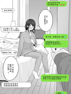 [わとそん堂] 崩壊家族|破碎家庭-母親がヤクザとのセックスにハマった話|一位母亲沉沦于和黑社会的性爱之中-0+1~2+特典[中国翻訳]_186