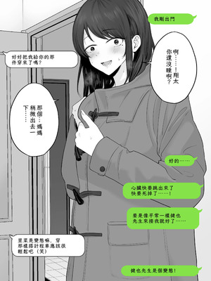 [わとそん堂] 崩壊家族|破碎家庭-母親がヤクザとのセックスにハマった話|一位母亲沉沦于和黑社会的性爱之中-0+1~2+特典[中国翻訳]_188