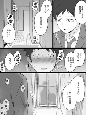 [わとそん堂] 崩壊家族|破碎家庭-母親がヤクザとのセックスにハマった話|一位母亲沉沦于和黑社会的性爱之中-0+1~2+特典[中国翻訳]_195