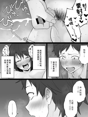 [わとそん堂] 崩壊家族|破碎家庭-母親がヤクザとのセックスにハマった話|一位母亲沉沦于和黑社会的性爱之中-0+1~2+特典[中国翻訳]_215