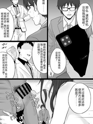 [わとそん堂] 崩壊家族|破碎家庭-母親がヤクザとのセックスにハマった話|一位母亲沉沦于和黑社会的性爱之中-0+1~2+特典[中国翻訳]_243