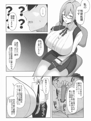 (C106) [ほづり屋(鳳スバル)] 月華艶惑 (ゼンレスゾーンゼロ)_03