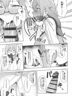 (C106) [ほづり屋(鳳スバル)] 月華艶惑 (ゼンレスゾーンゼロ)_06