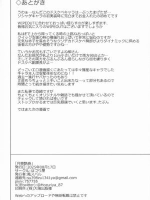 (C106) [ほづり屋(鳳スバル)] 月華艶惑 (ゼンレスゾーンゼロ)_20