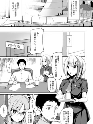 [BINZOKO (しのびん)] Ordinary Girl in LOVE…？ (アズールレーン) [DL版]_02