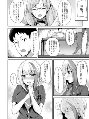 [BINZOKO (しのびん)] Ordinary Girl in LOVE…？ (アズールレーン) [DL版]_03