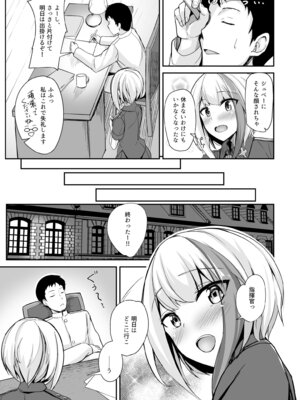 [BINZOKO (しのびん)] Ordinary Girl in LOVE…？ (アズールレーン) [DL版]_04