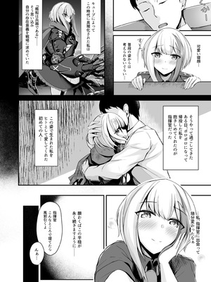 [BINZOKO (しのびん)] Ordinary Girl in LOVE…？ (アズールレーン) [DL版]_05