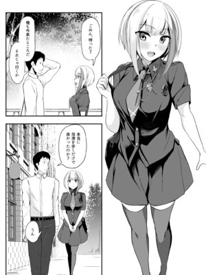 [BINZOKO (しのびん)] Ordinary Girl in LOVE…？ (アズールレーン) [DL版]_06