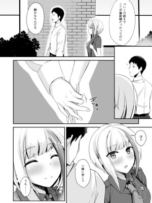 [BINZOKO (しのびん)] Ordinary Girl in LOVE…？ (アズールレーン) [DL版]_07