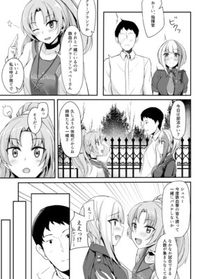 [BINZOKO (しのびん)] Ordinary Girl in LOVE…？ (アズールレーン) [DL版]_08