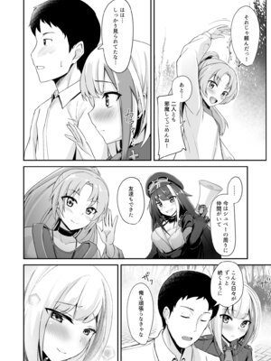 [BINZOKO (しのびん)] Ordinary Girl in LOVE…？ (アズールレーン) [DL版]_09