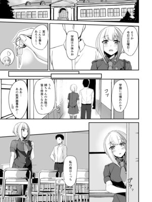 [BINZOKO (しのびん)] Ordinary Girl in LOVE…？ (アズールレーン) [DL版]_10