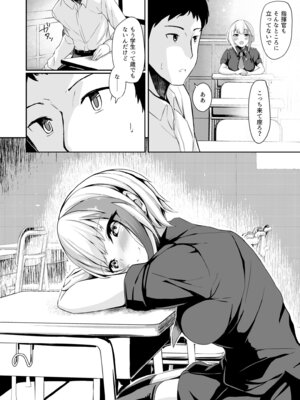 [BINZOKO (しのびん)] Ordinary Girl in LOVE…？ (アズールレーン) [DL版]_11