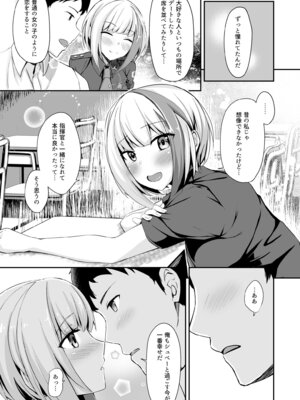 [BINZOKO (しのびん)] Ordinary Girl in LOVE…？ (アズールレーン) [DL版]_12