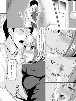 [BINZOKO (しのびん)] Ordinary Girl in LOVE…？ (アズールレーン) [DL版]_13