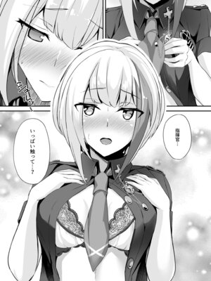 [BINZOKO (しのびん)] Ordinary Girl in LOVE…？ (アズールレーン) [DL版]_14