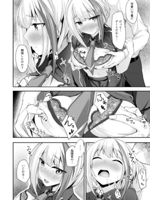 [BINZOKO (しのびん)] Ordinary Girl in LOVE…？ (アズールレーン) [DL版]_15