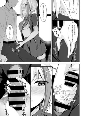 [BINZOKO (しのびん)] Ordinary Girl in LOVE…？ (アズールレーン) [DL版]_16